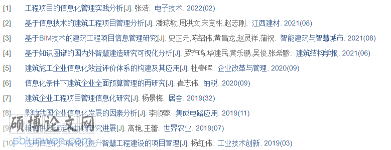 参考文献格式