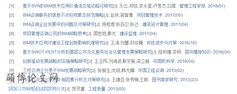 参考文献怎么写