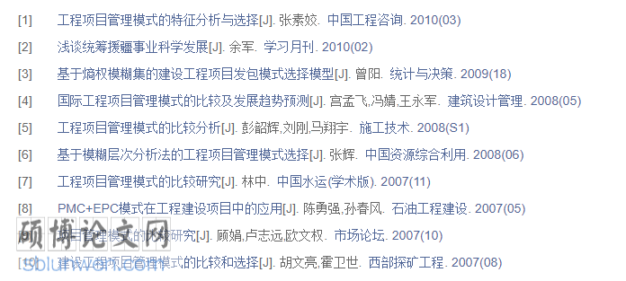 参考文献格式