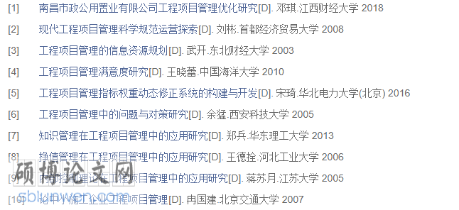 参考文献格式