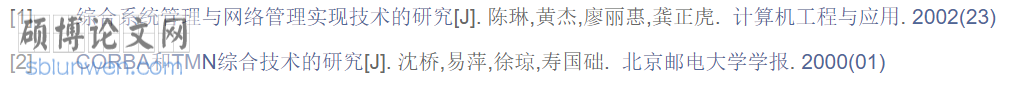 软件工程管理论文摘要文献