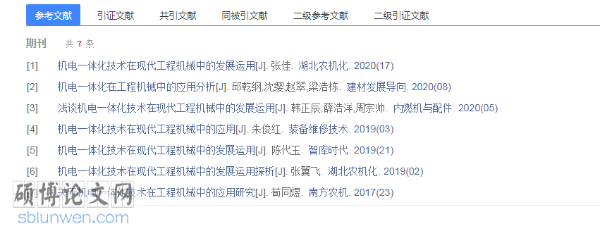 机电一体化毕业论文
