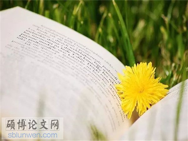 论文参考文献格式