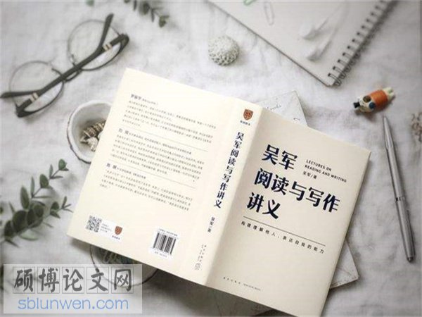论文提纲范例
