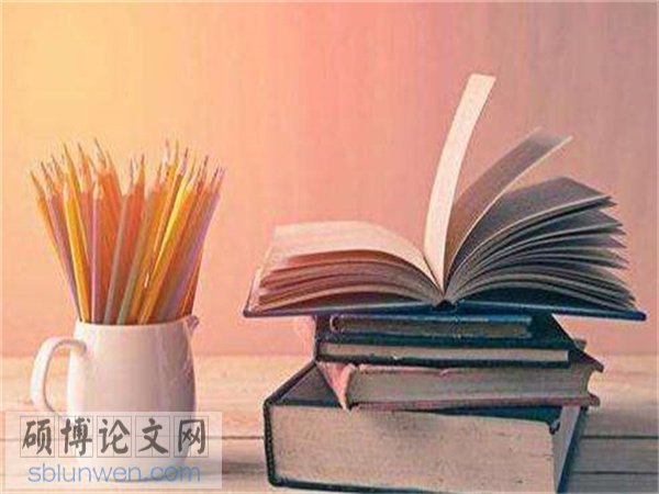 学位论文提纲
