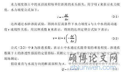 水位下降条件下复杂土质边坡稳定性影响因素研究--以树坪滑坡为例