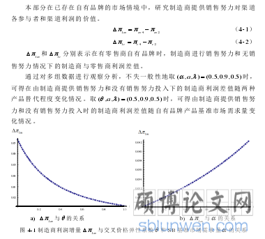 考虑销售努力的零售商自有品牌引入策略研究