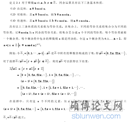 基于身份的分等级密码方案研究