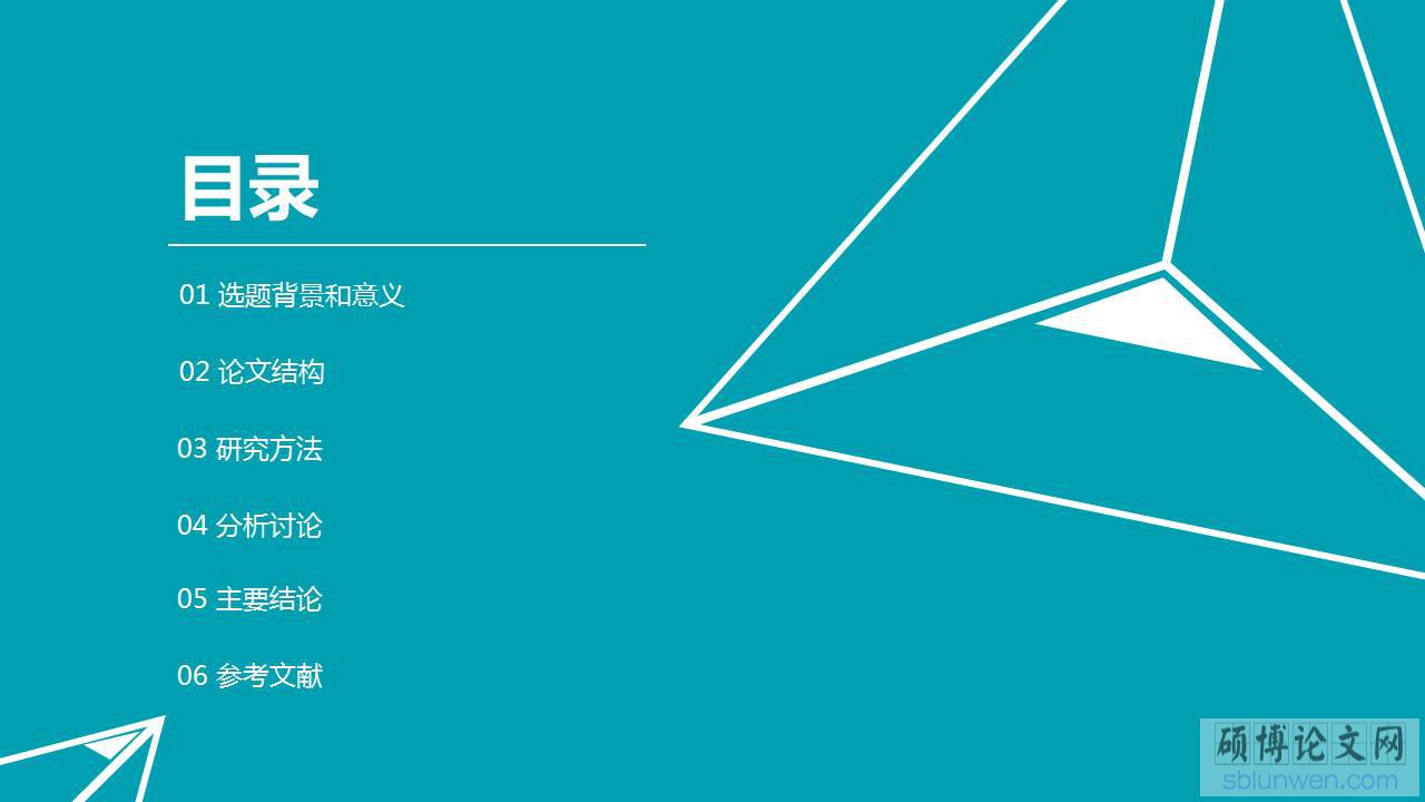 上哪找mba论文答辩ppt模板?