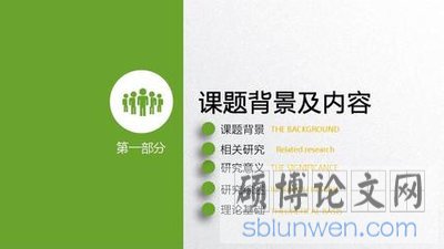 资深教授讲述经济管理硕士论文开题报告怎么写?