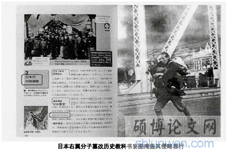 日本右翼分子篡改历史教科书妄图掩盖其侵略罪行