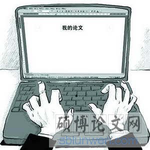 在线求助:15天能写完硕士论文吗?