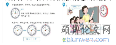 小学数学后进生的对比个案研究