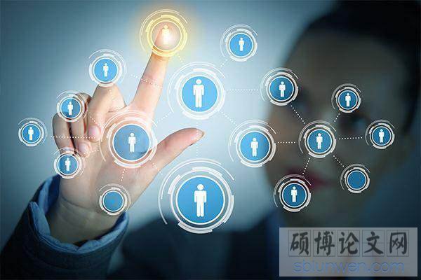 人力资源管理论文