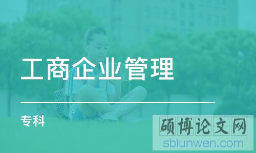 毕业论文目录