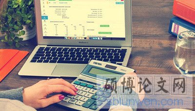 会计学论文选题如何快速完成