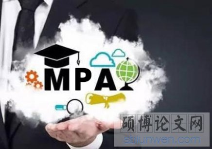 MPA在职硕士论文多少天写完(资深教授讲述)