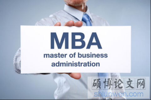 银行mba论文题目