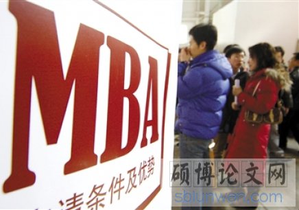 高分mba论文写作有捷径吗?