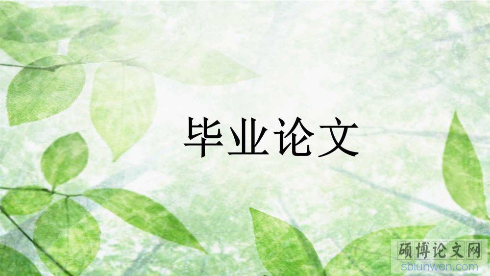 mba论文行业研究提纲如何写作?