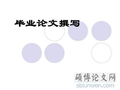降低论文查重率