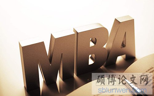 it行业写mba论文