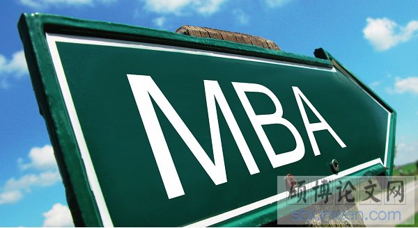 资深教授介绍mba研究生论文选题方法