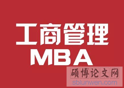 it行业写mba论文有哪些优势?
