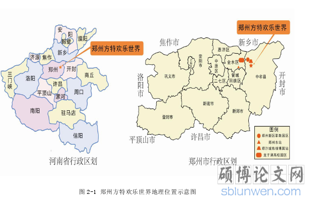 图 2-1 郑州方特欢乐世界地理位置示意图