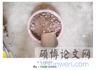 图 2  试样材料