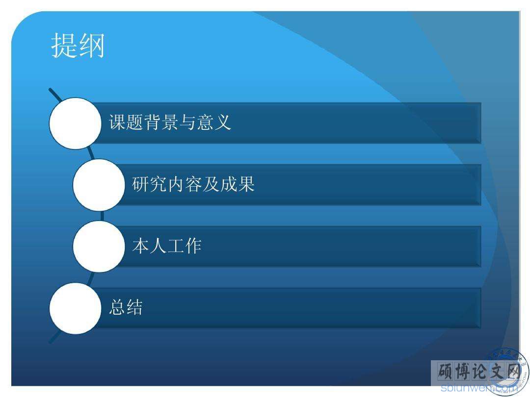硕士论文修改技巧