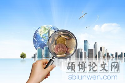 经济学论文开题报告多少字合适?写作方法大全