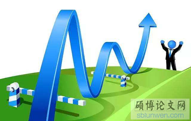经济管理毕业论文