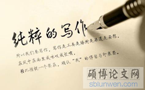 中央民族大学在职研究生财务管理论文写作格式要求