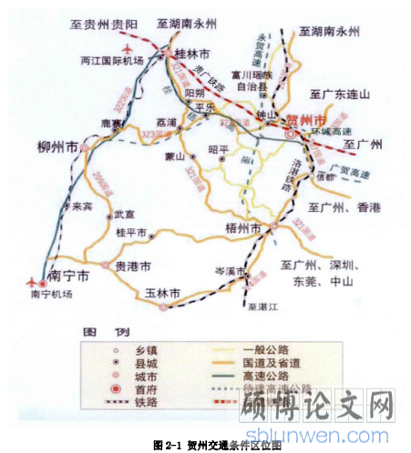 图2-1贺州交通条件区位图