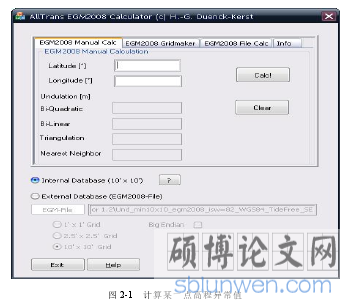 图 2-1 计算某一点高程异常值