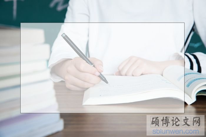 工商管理mba论文