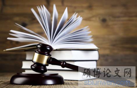 专家支招法学硕士论文如何找创新点?