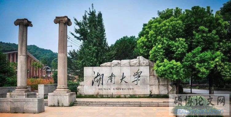 文学在职研究生论文