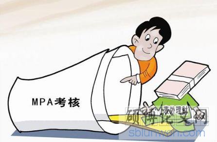 mpa开题报告写作方法有哪些?(最近整理)
