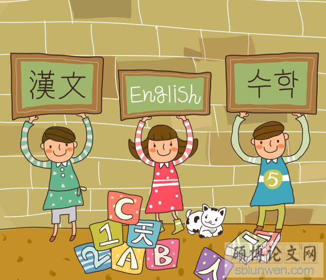 语言学文献综述