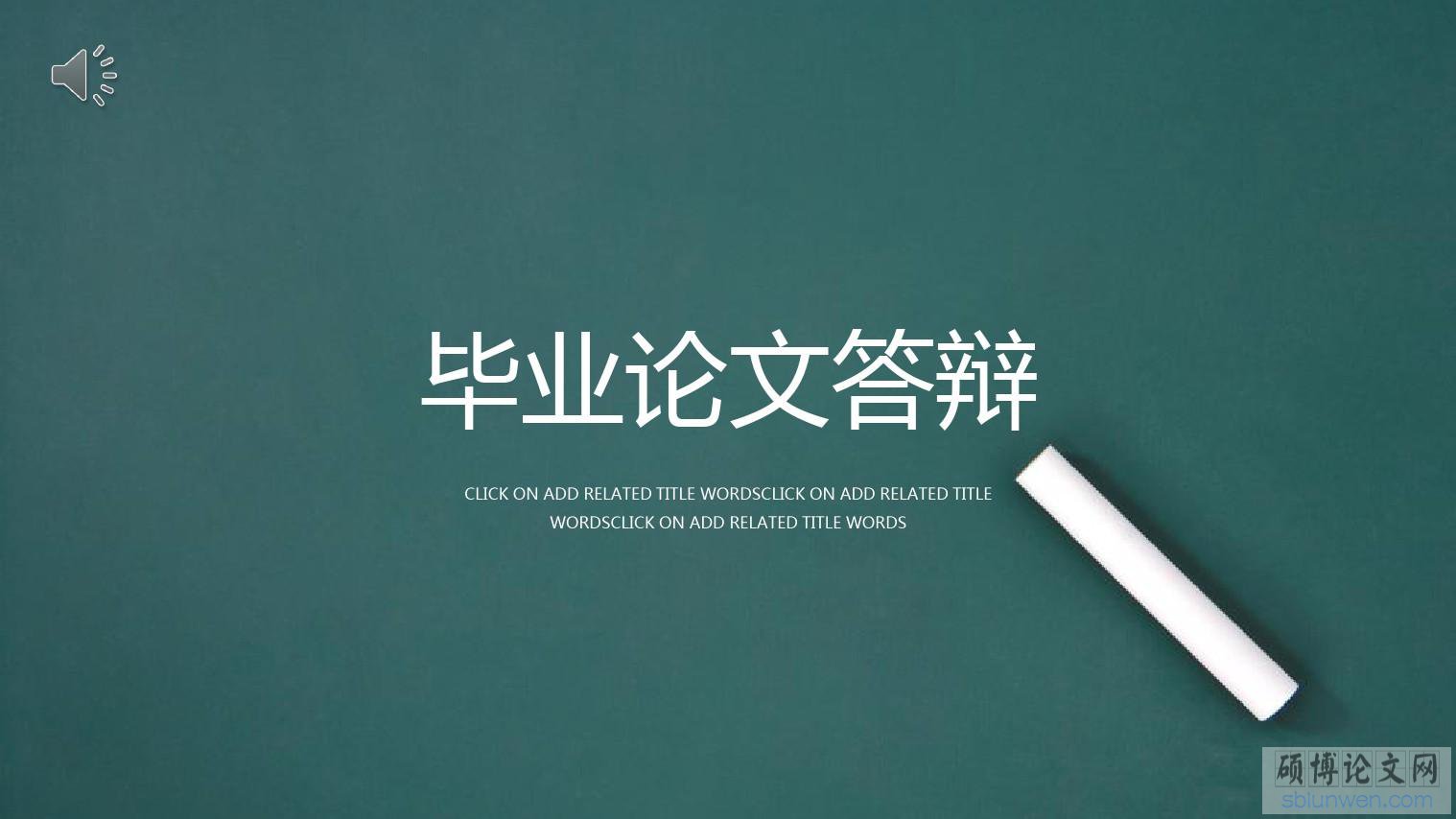 中国传媒工程管理在职研究生如何高分通过毕业答辩?