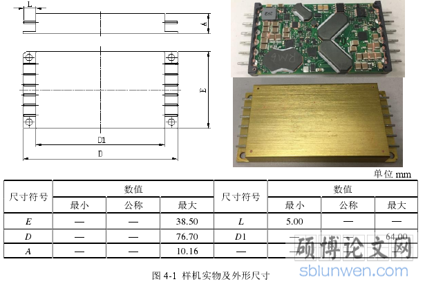 图 4-1 样机实物及外形尺寸