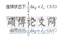 临界关系