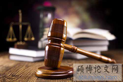 2020年最新法律论文选题55篇