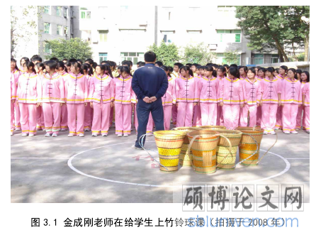 图 3.1 金成刚老师在给学生上竹铃球课(拍摄于 2008 年)