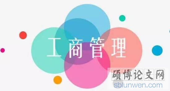 工商管理论文致谢部分应该怎么写?