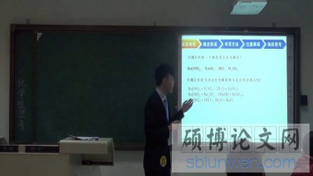 上课