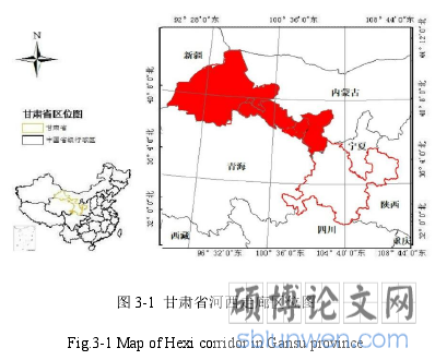 图 3-1 甘肃省河西走廊区位图