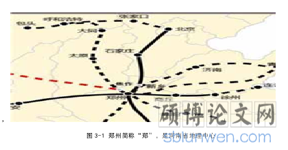 图 3-1 郑州简称“郑”,是河南省地理中心